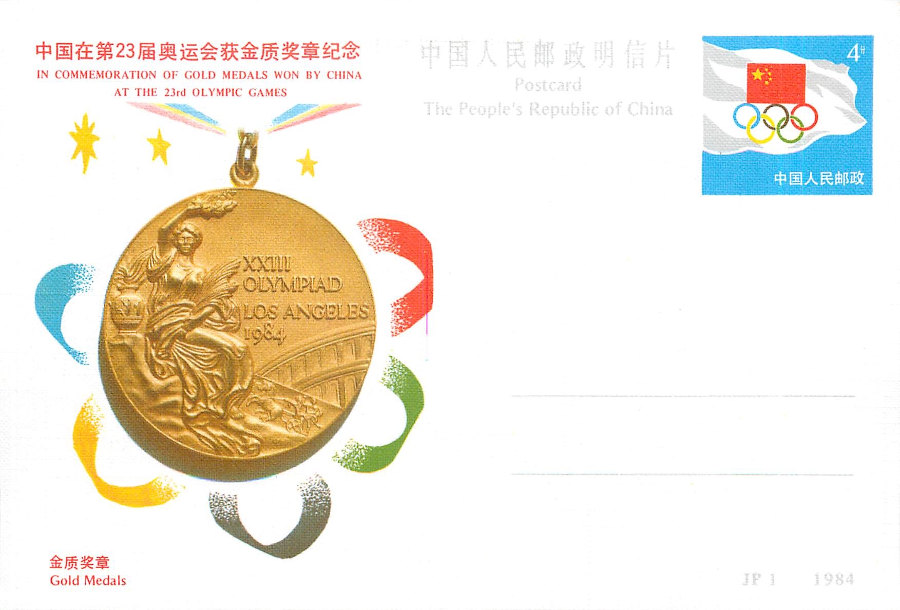 Entier Postal Stationary Jeux Olympiques Olympic Games Chine China Los angeles 1984 Medailles d'or