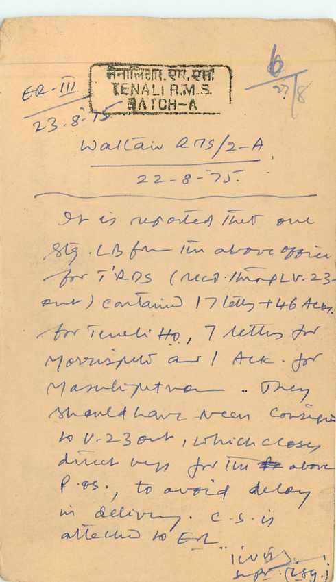 Carte postale de Tenali — service postal indien — éditeur R.M.S. / SA — Rückseite