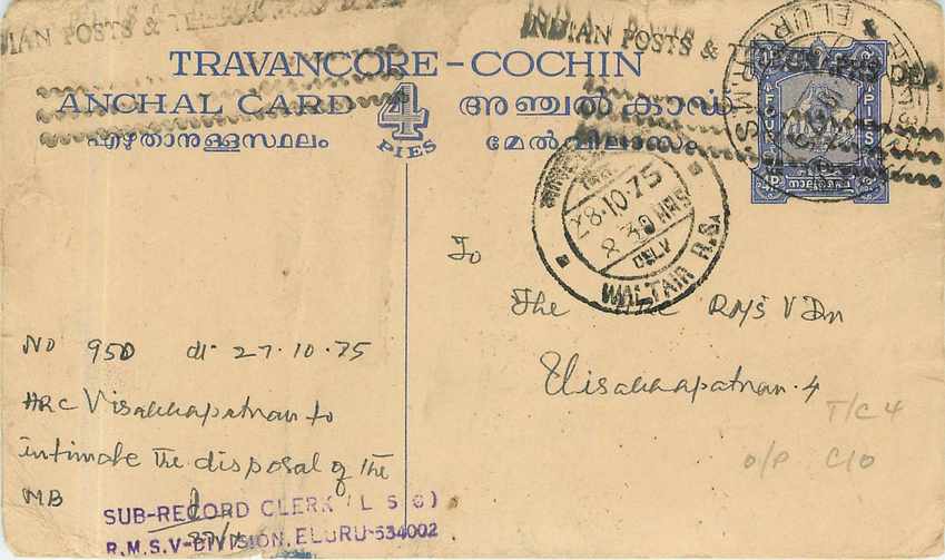 Travancore-Cochin — Anchal Card — 4 Pies — Éditeur : Indian Posts & Telegraphs