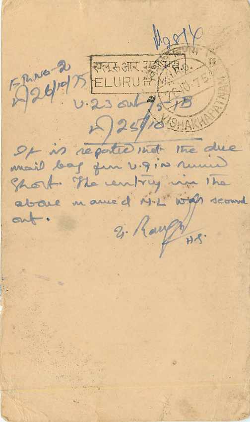 Travancore-Cochin — Anchal Card — 4 Pies — Éditeur : Indian Posts & Telegraphs — Rückseite