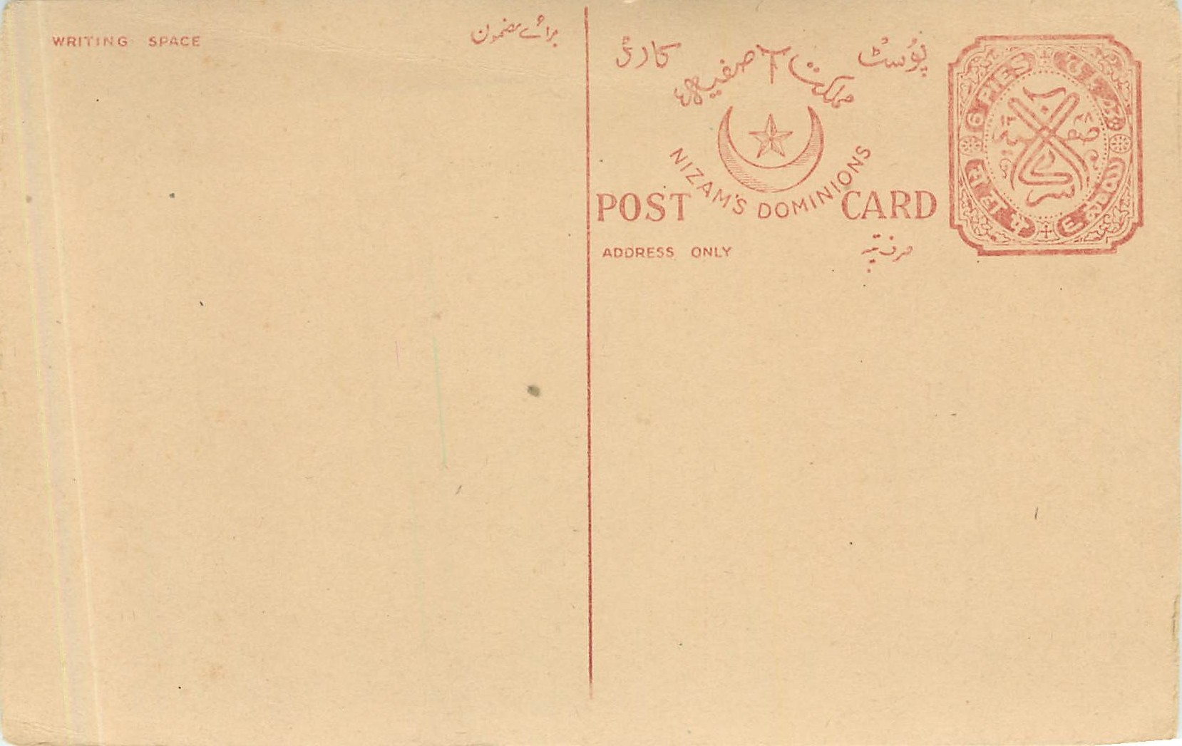 Carte postale des Dominions du Nizam — éditeur inconnu