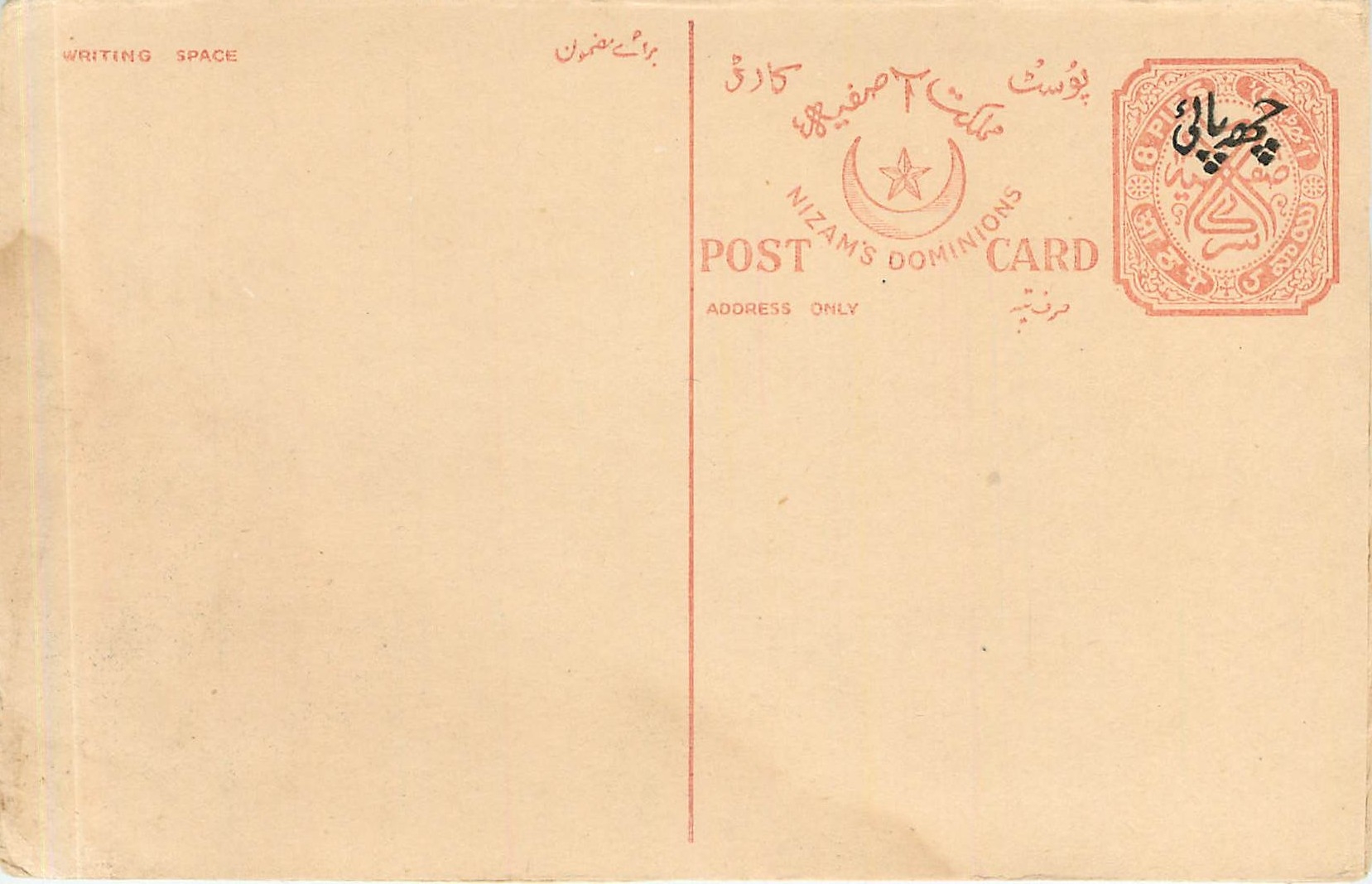 Carte postale des dominions du Nizam — éditeur inconnu, n° de série non visible