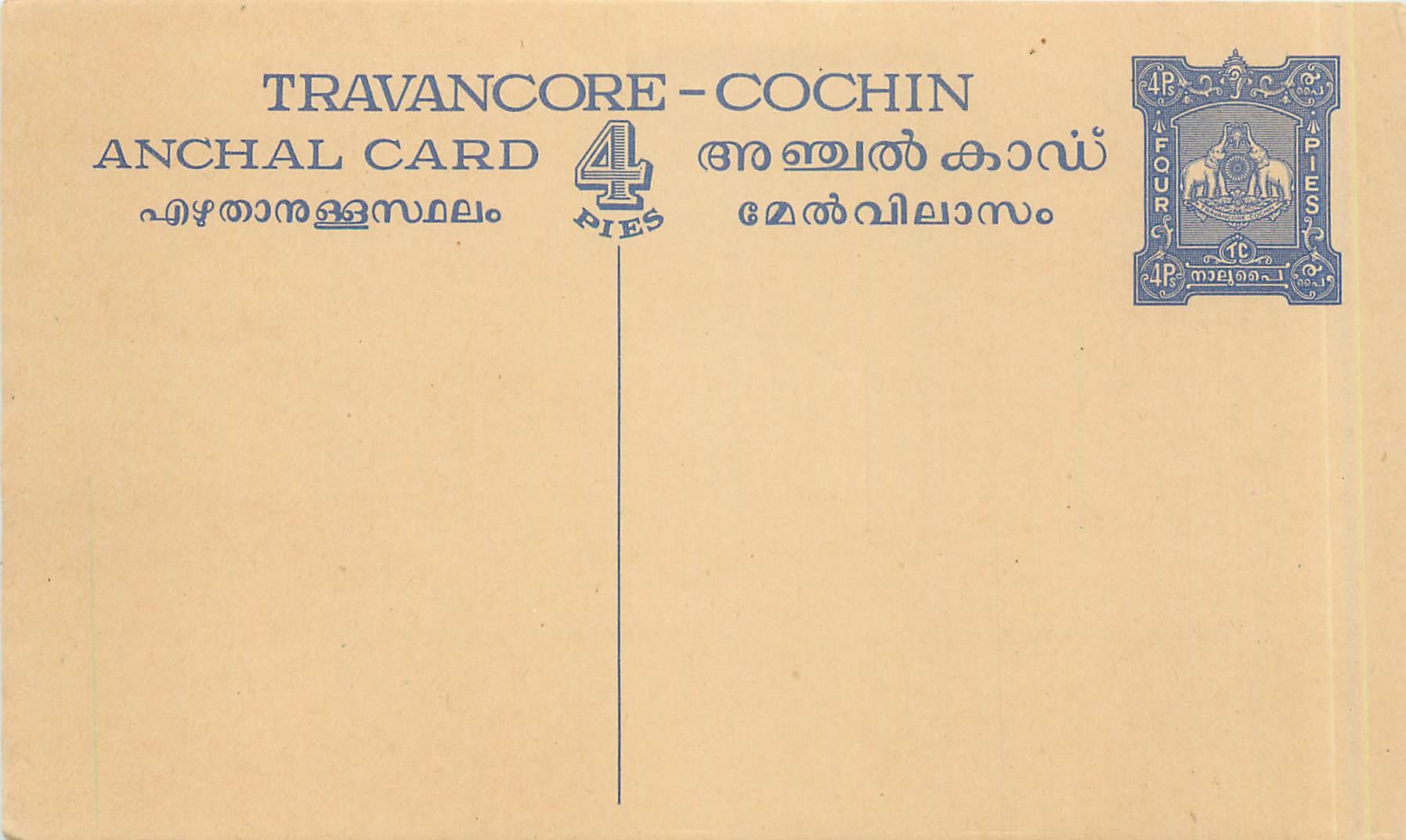 Travancore-Cochin — Carte postale Anchal — Éditeur non visible