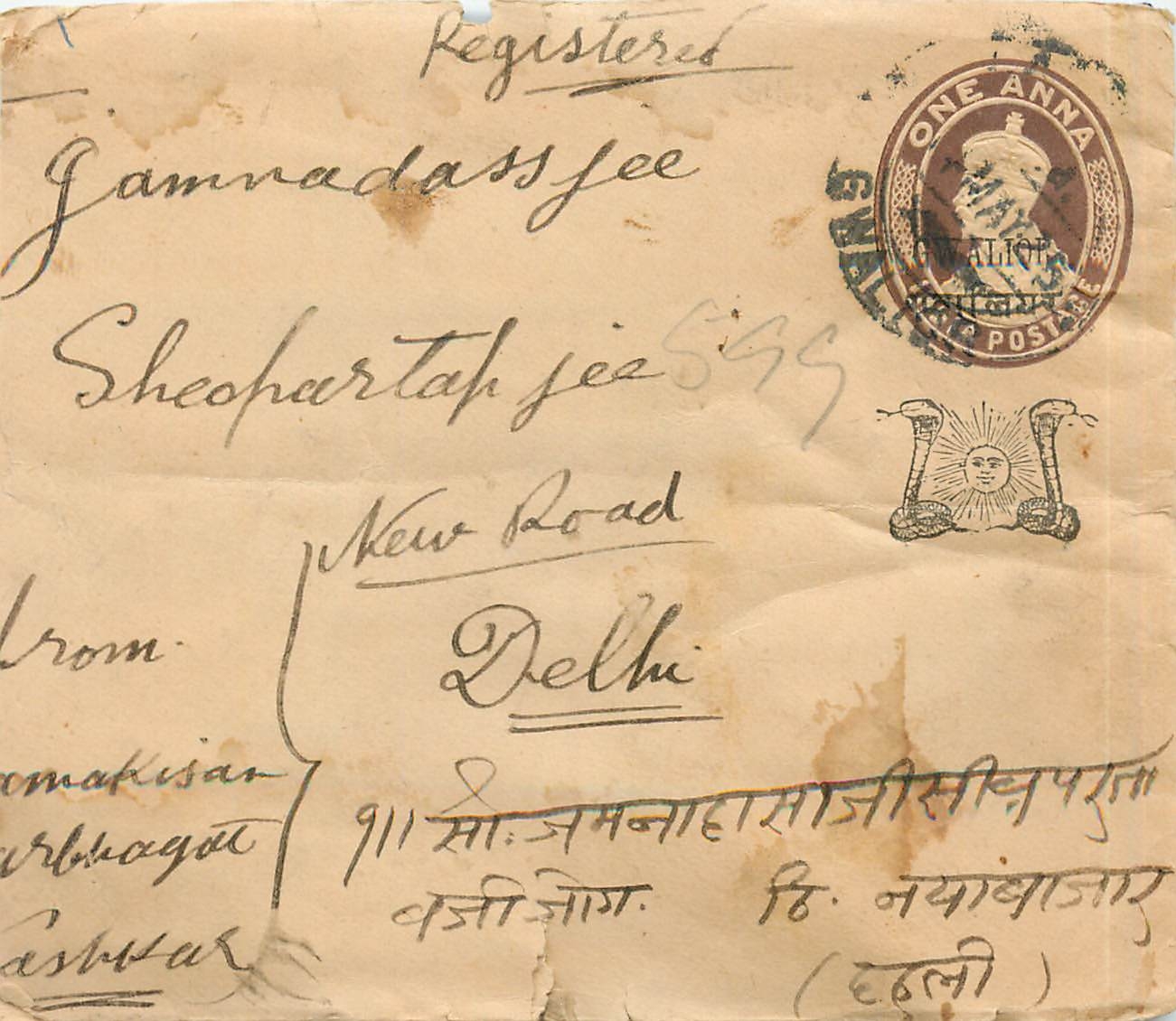 Entier Postal Postal Stationary Inde India Gwalior