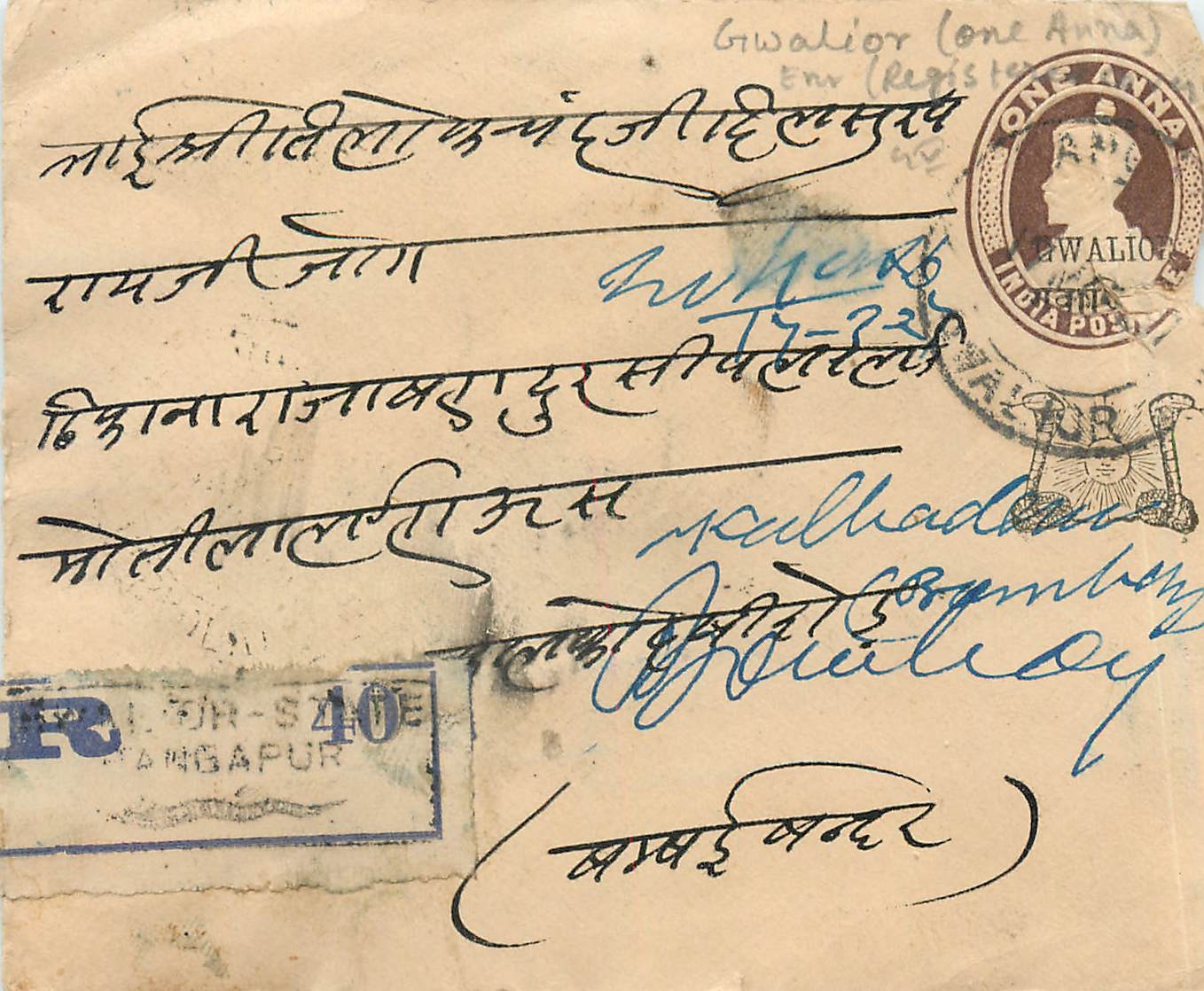 Entier Postal Postal Stationary Sri Lanka Ceylan Lion