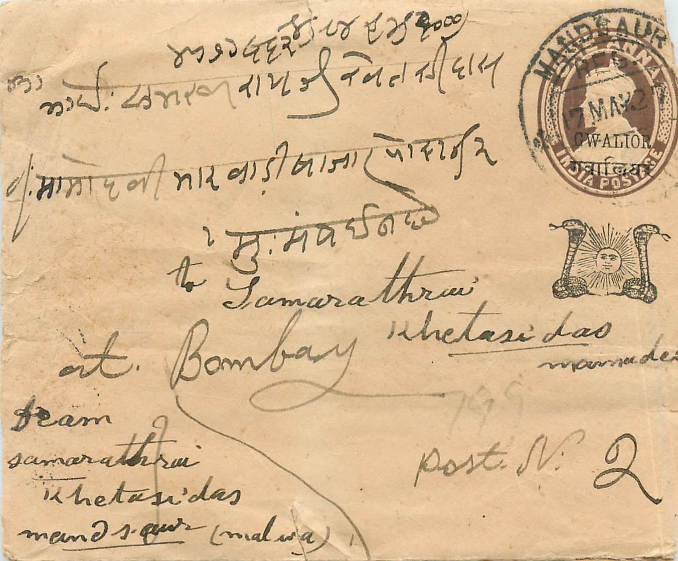 Entier Postal Postal Stationary Sri Lanka Ceylan Lion