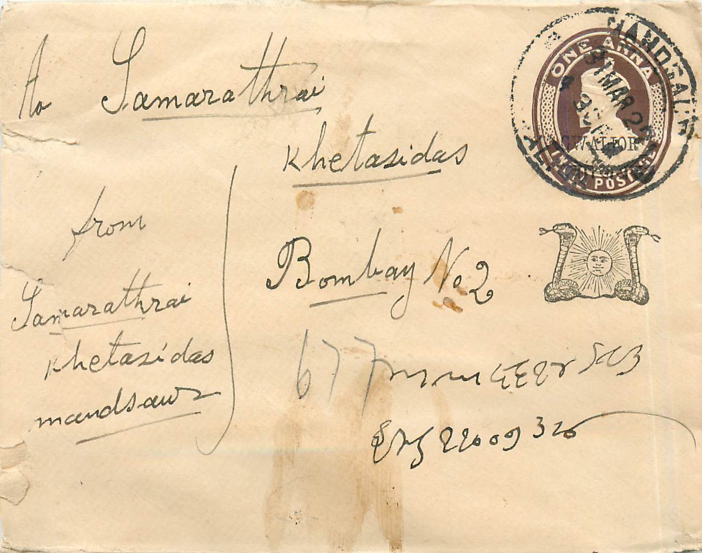 Entier Postal Postal Stationary Sri Lanka Ceylan Lion