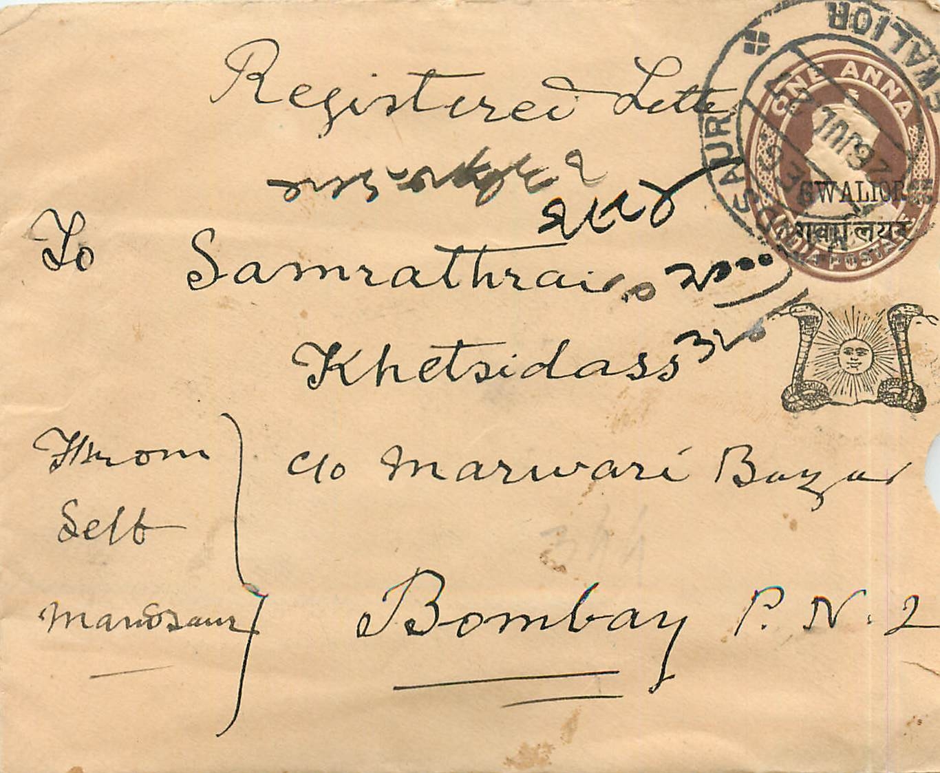 Entier Postal Postal Stationary Sri Lanka Ceylan Lion