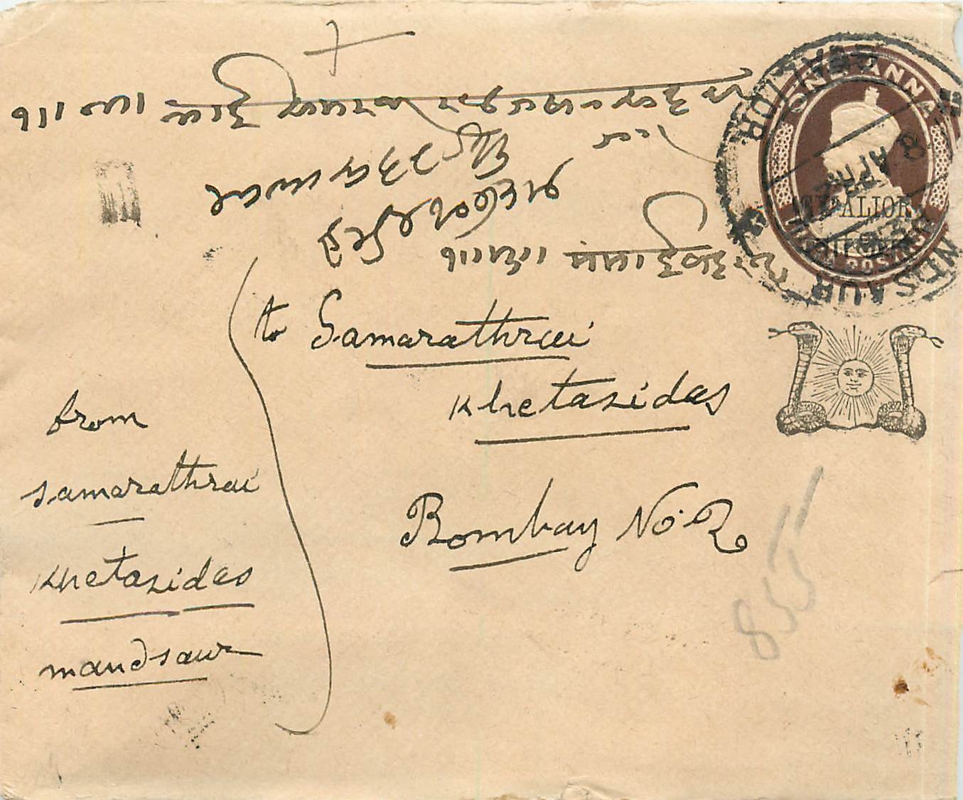 Entier Postal Postal Stationary Sri Lanka Ceylan Lion