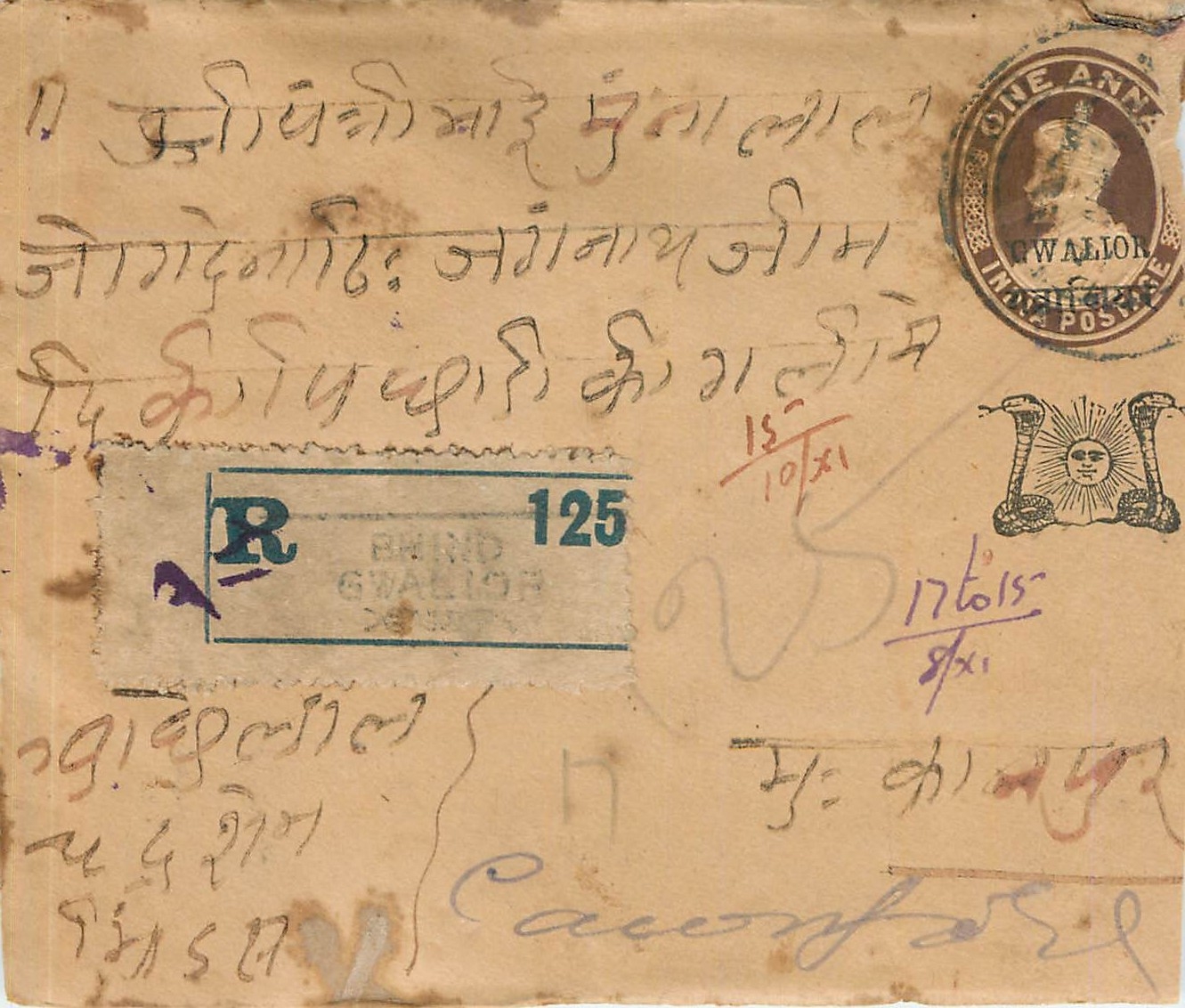 Entier Postal Postal Stationary Sri Lanka Ceylan Lion