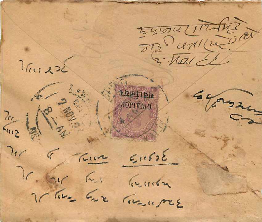 Entier Postal Postal Stationary Sri Lanka Ceylan Lion — Rückseite