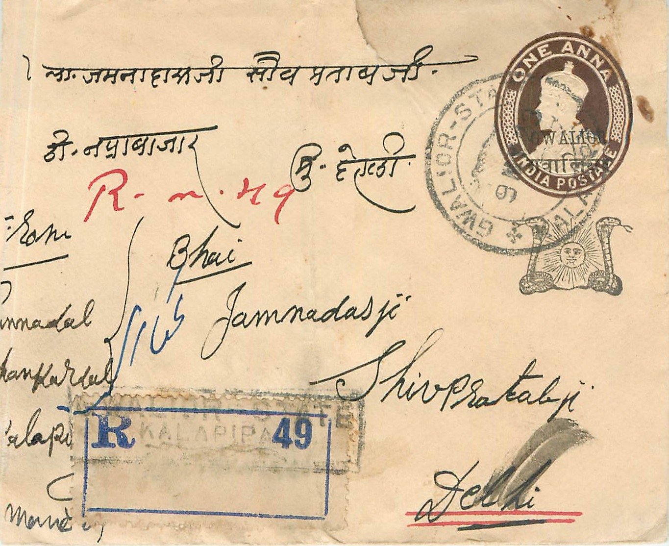 Entier Postal Postal Stationary Sri Lanka Ceylan Lion