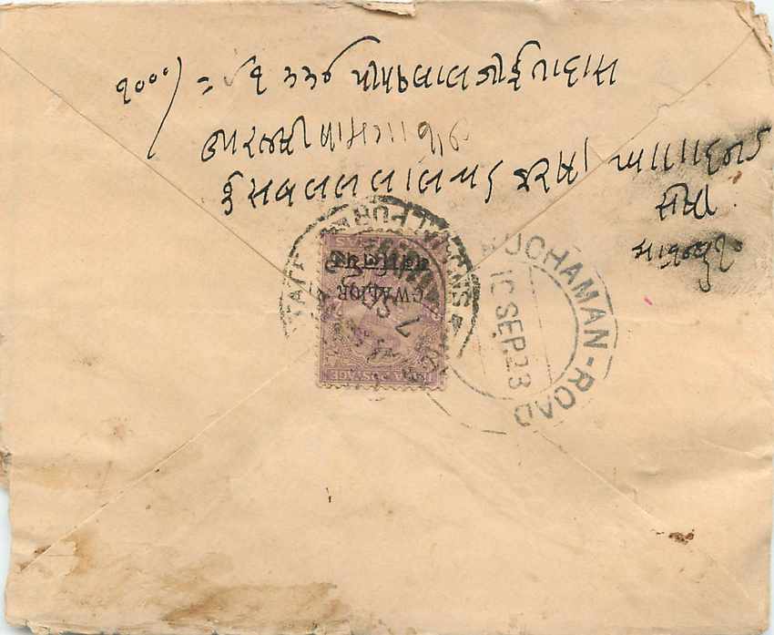 Entier Postal Postal Stationary Sri Lanka Ceylan Lion — Rückseite