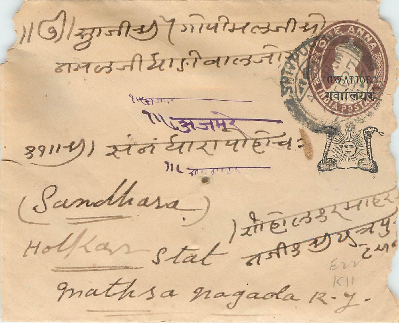 Entier Postal Postal Stationary Sri Lanka Ceylan Lion