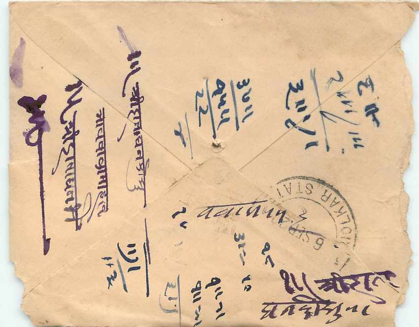 Entier Postal Postal Stationary Sri Lanka Ceylan Lion — Rückseite