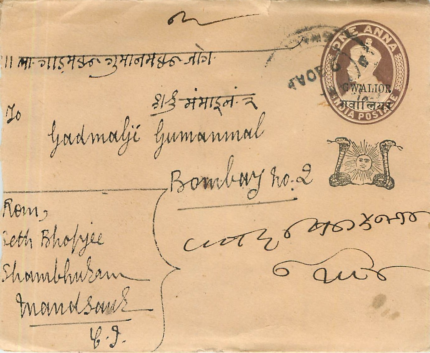 Entier Postal Postal Stationary Sri Lanka Ceylan Lion