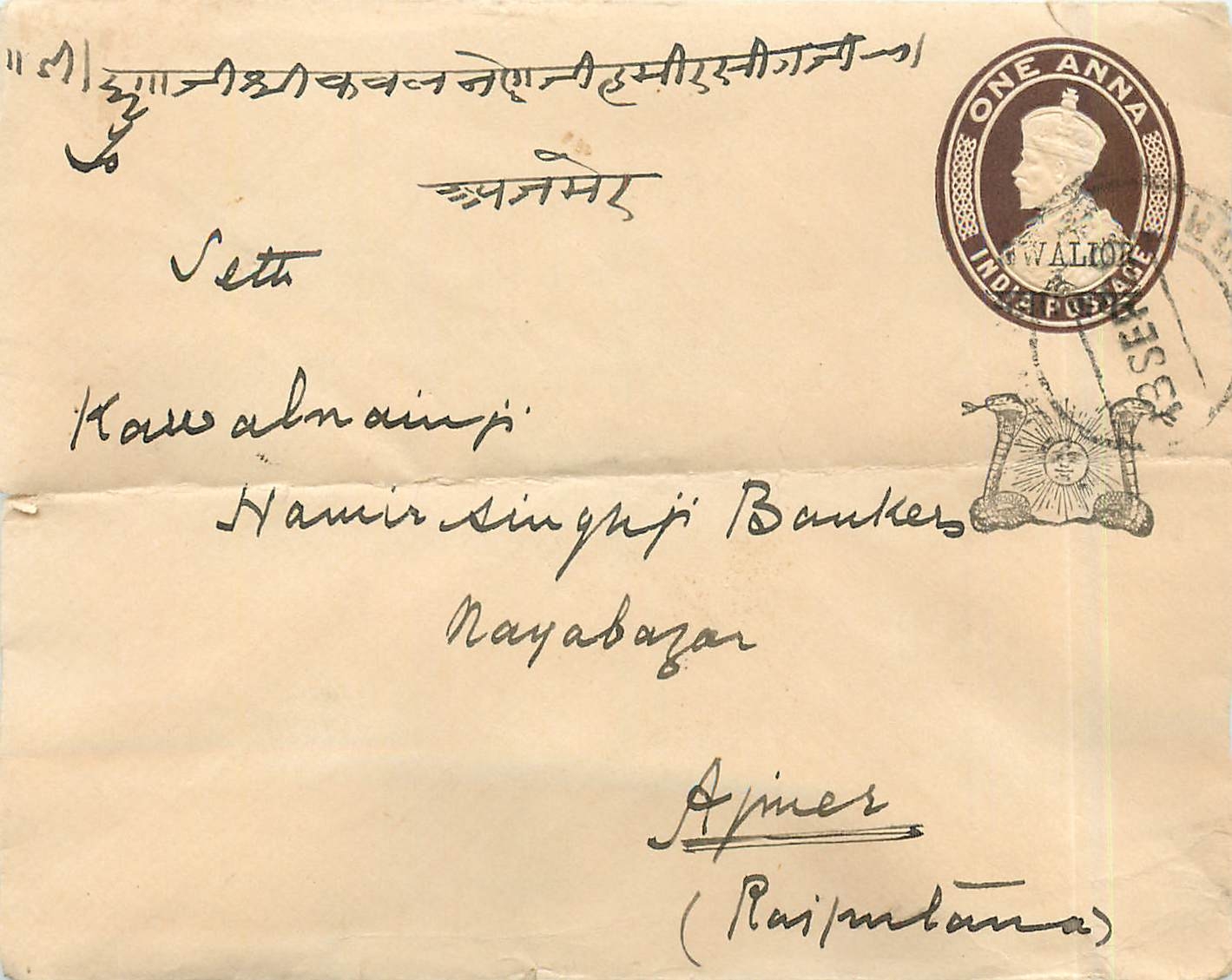 Entier Postal Postal Stationary Sri Lanka Ceylan Lion
