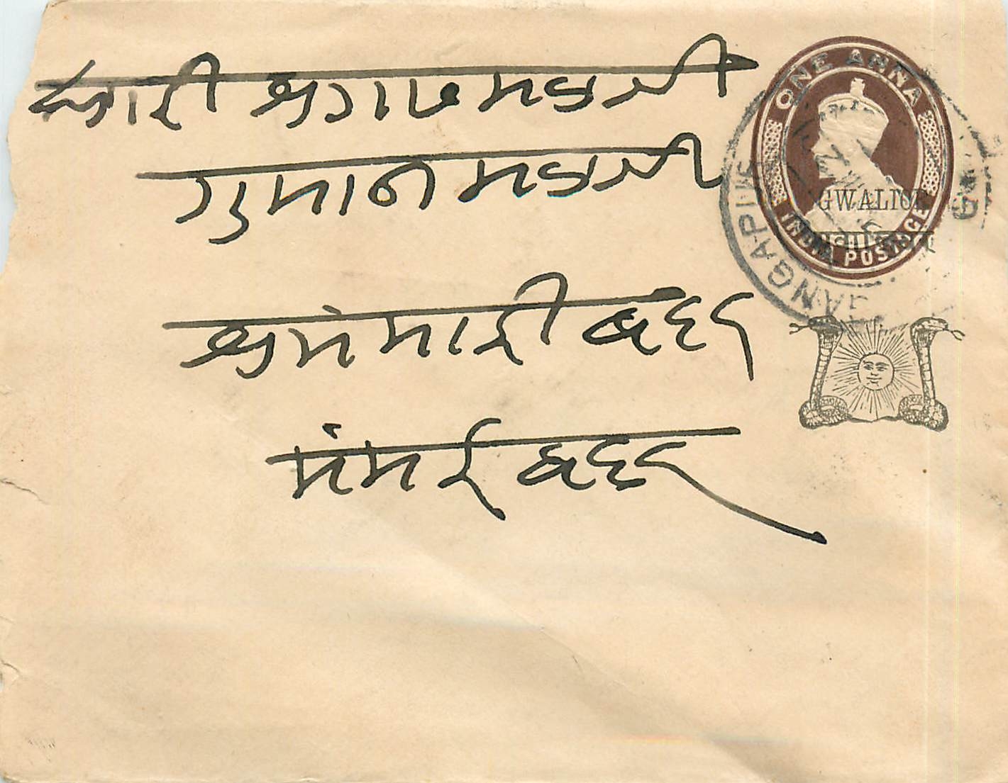 Postal Stationary Entier Postal Inde India Gwalior