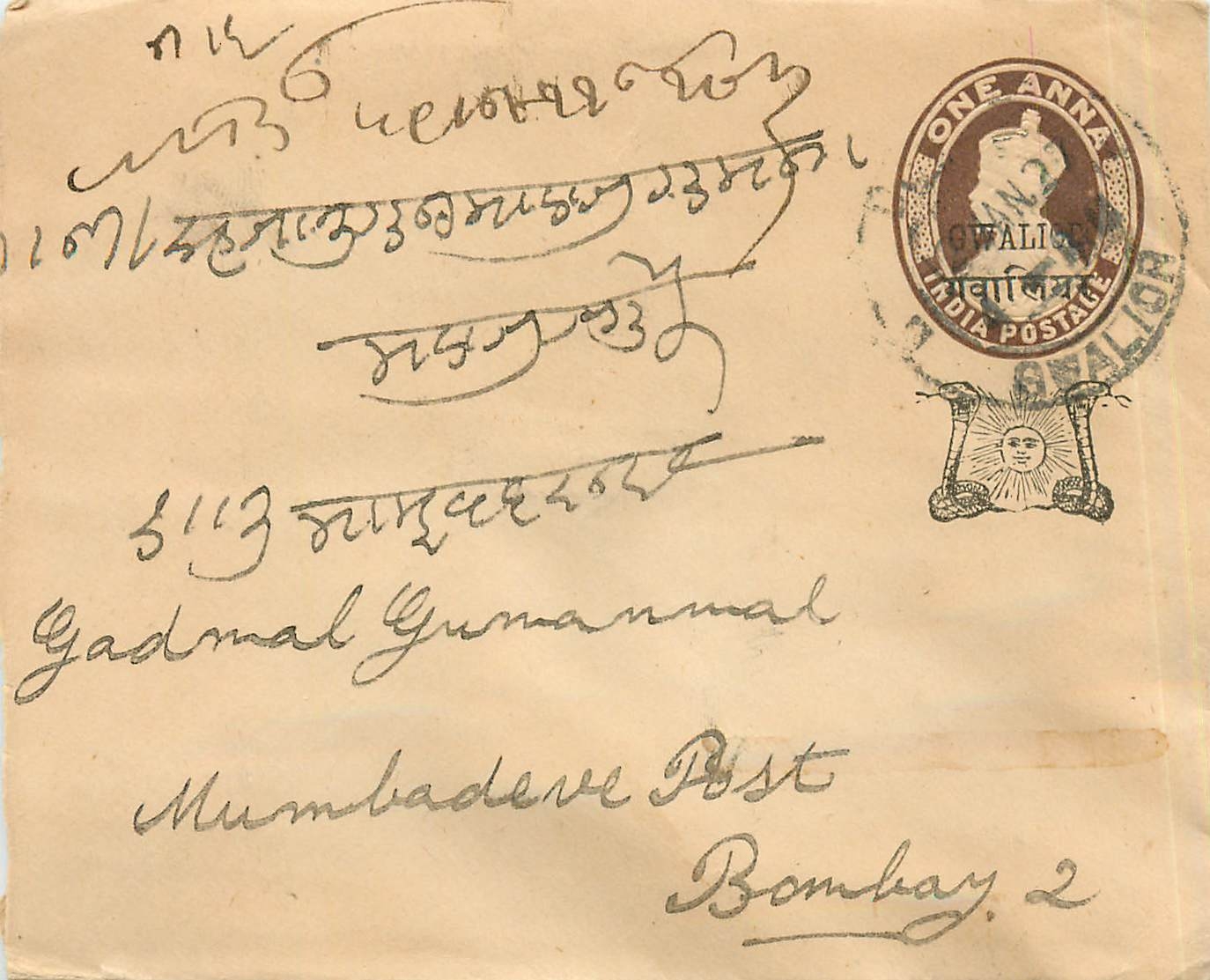 Postal Stationary Entier Postal Inde India Gwalior