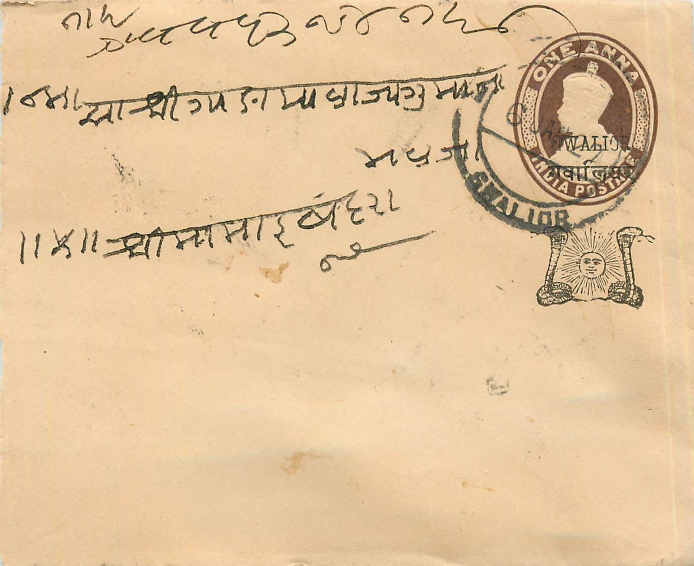 Postal Stationary Entier Postal Inde India Gwalior