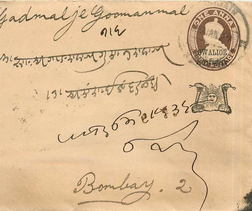 Postal Stationary Entier Postal Inde India Gwalior
