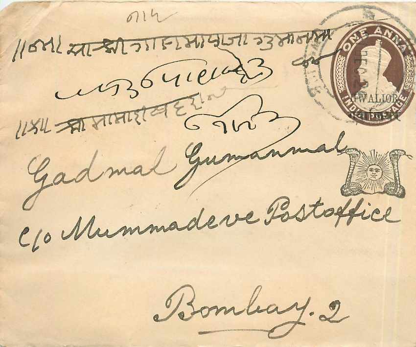 Postal Stationary Entier Postal Inde India Gwalior