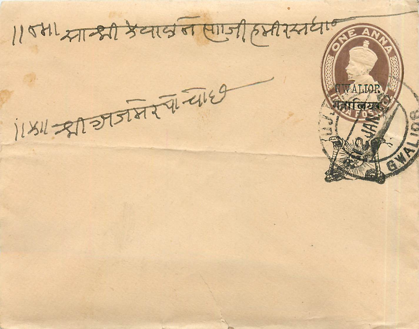 Postal Stationary Entier Postal Inde India Gwalior