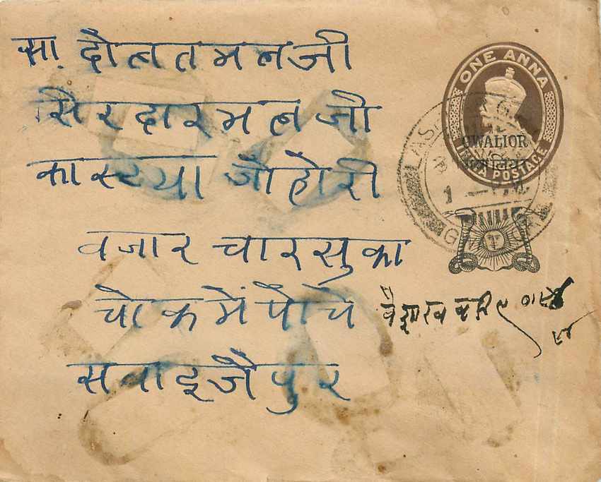 Postal Stationary Entier Postal Inde India Gwalior