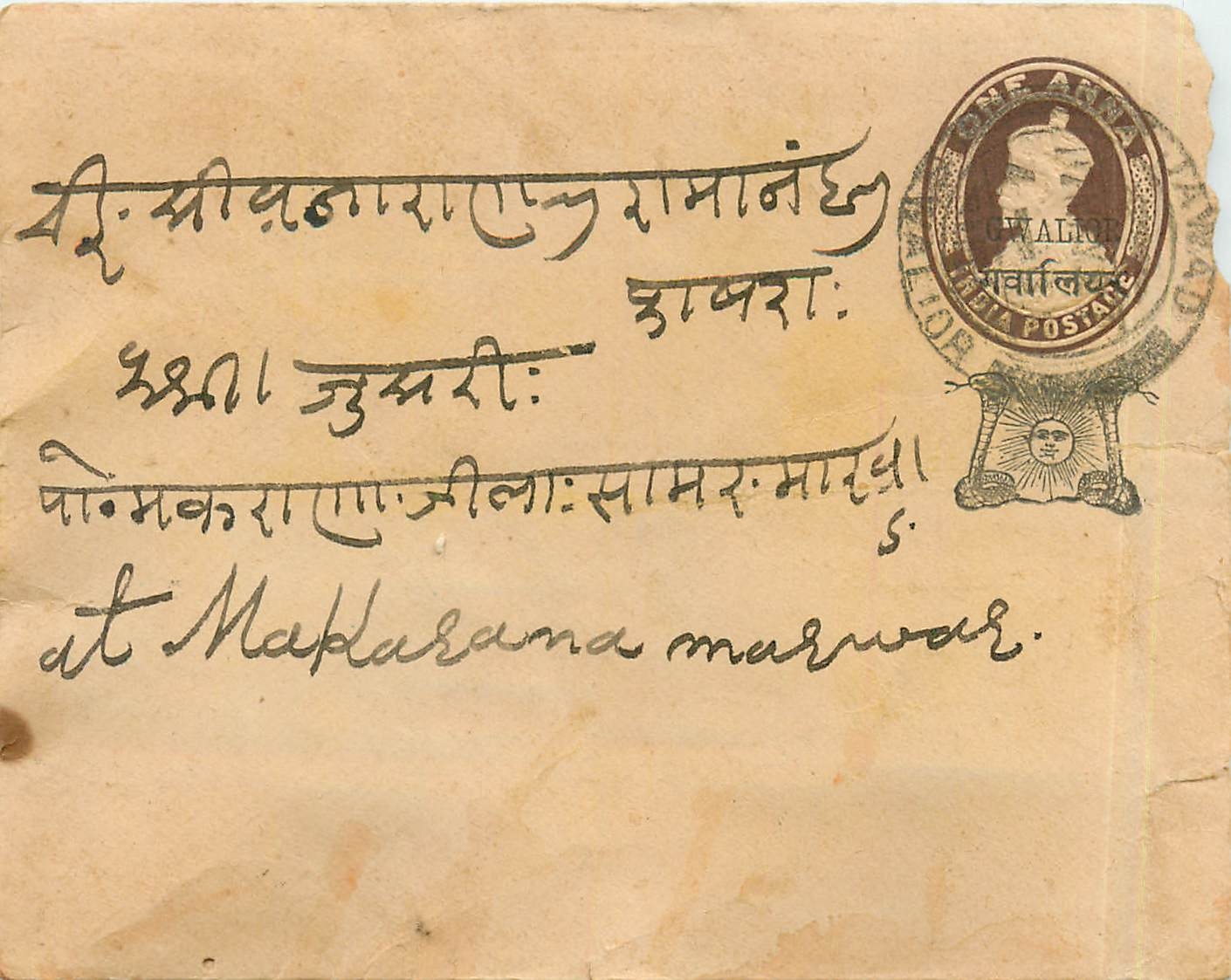 Postal Stationary Entier Postal Inde India Gwalior