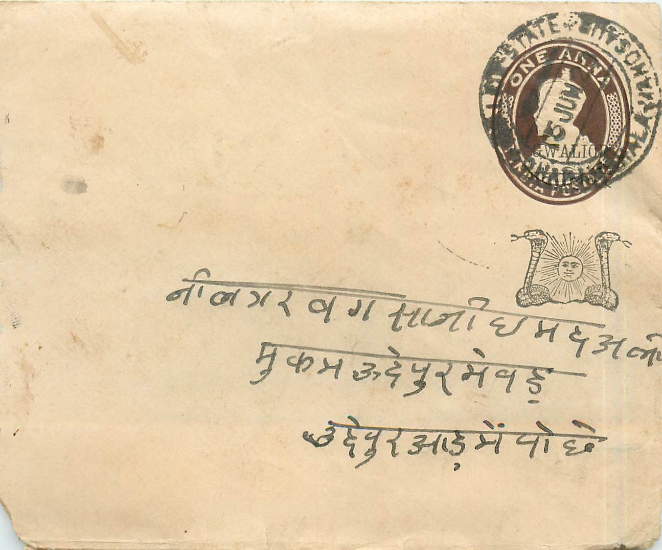 Postal Stationary Entier Postal Inde India Gwalior