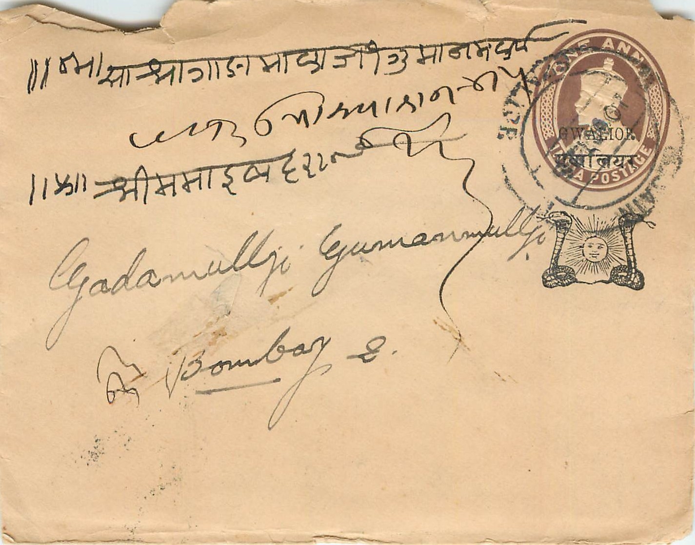 Postal Stationary Entier Postal Inde India Gwalior