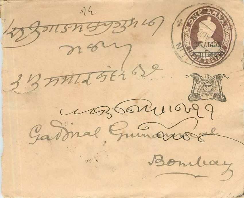 Postal Stationary Entier Postal Inde India Gwalior