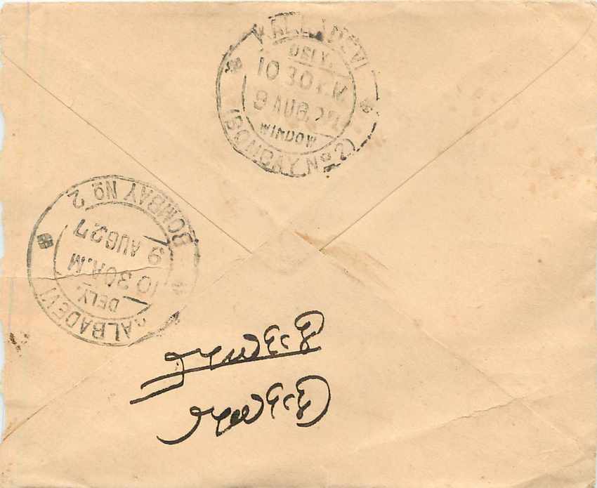 Postal Stationary Entier Postal Inde India Gwalior — Rückseite