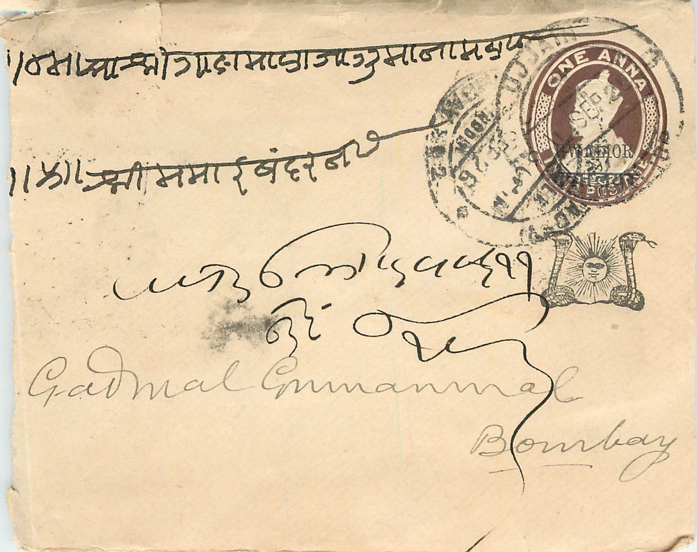 Postal Stationary Entier Postal Inde India Gwalior