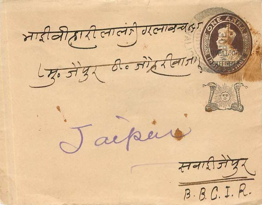 Postal Stationary Entier Postal Inde India Gwalior