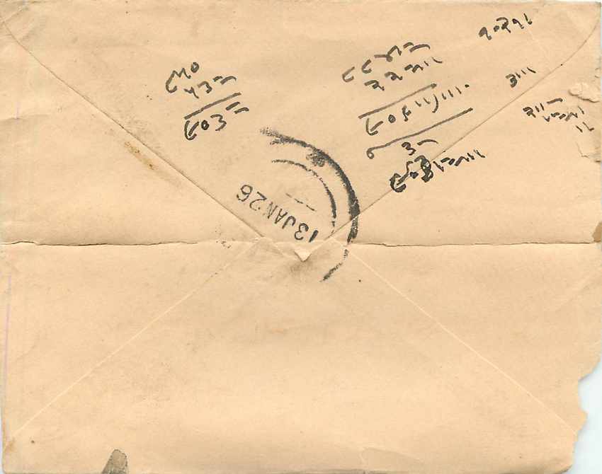 Postal Stationary Entier Postal Inde India Gwalior — Rückseite