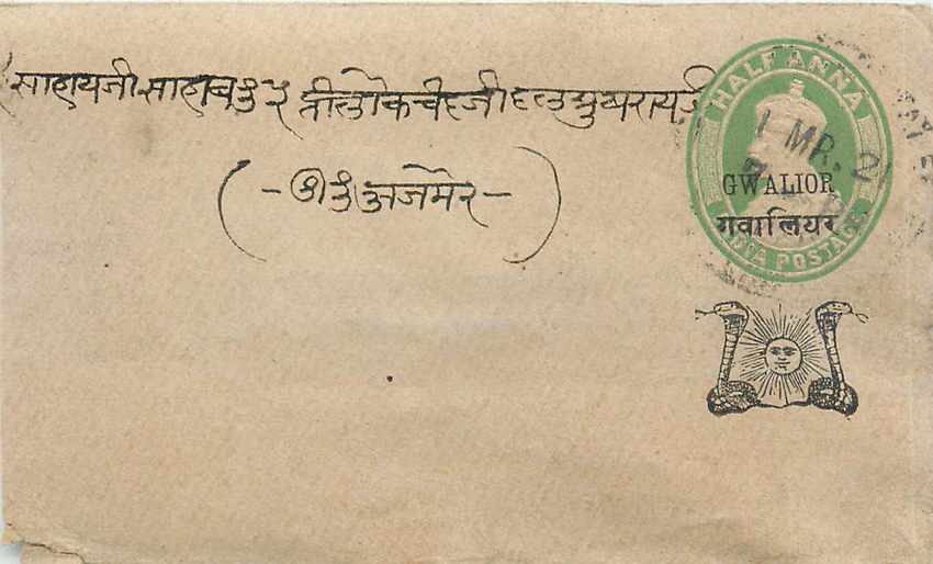 Postal Stationary Entier Postal Inde India Gwalior