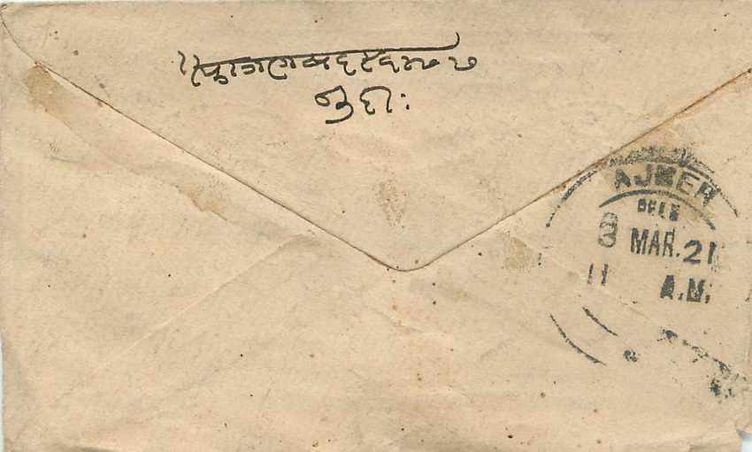 Postal Stationary Entier Postal Inde India Gwalior — Verso