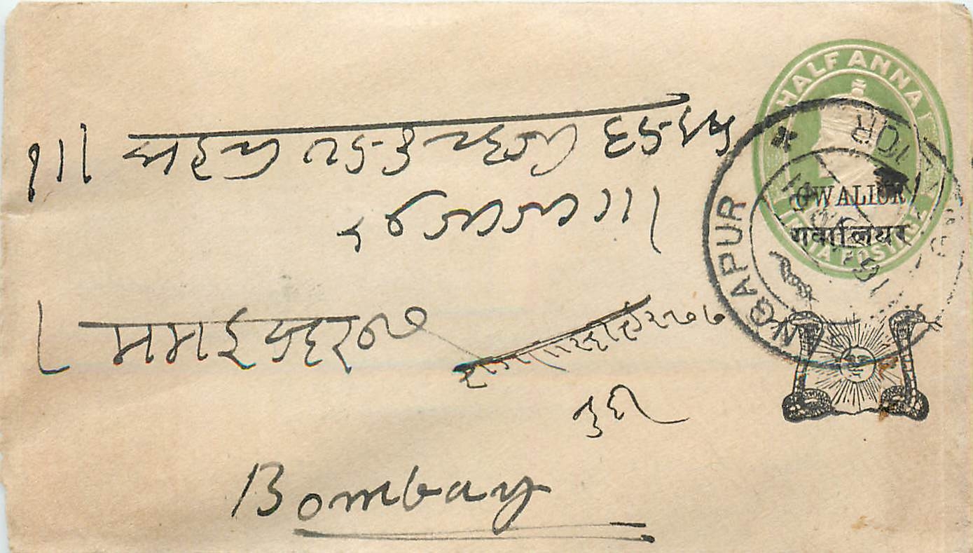 Postal Stationary Entier Postal Inde India Gwalior
