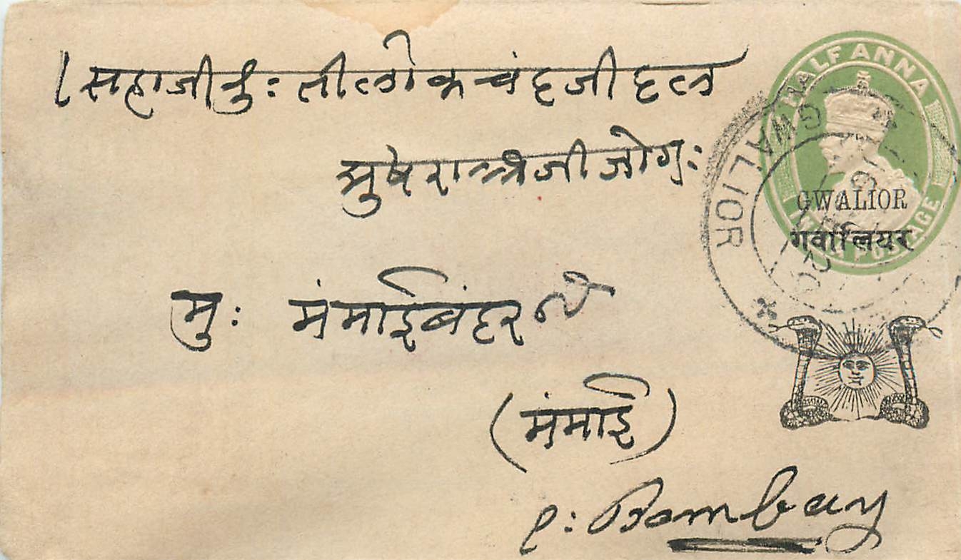Postal Stationary Entier Postal Inde India Gwalior