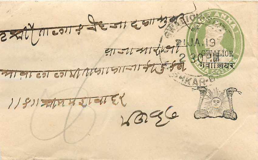 Postal Stationary Entier Postal Inde India Gwalior