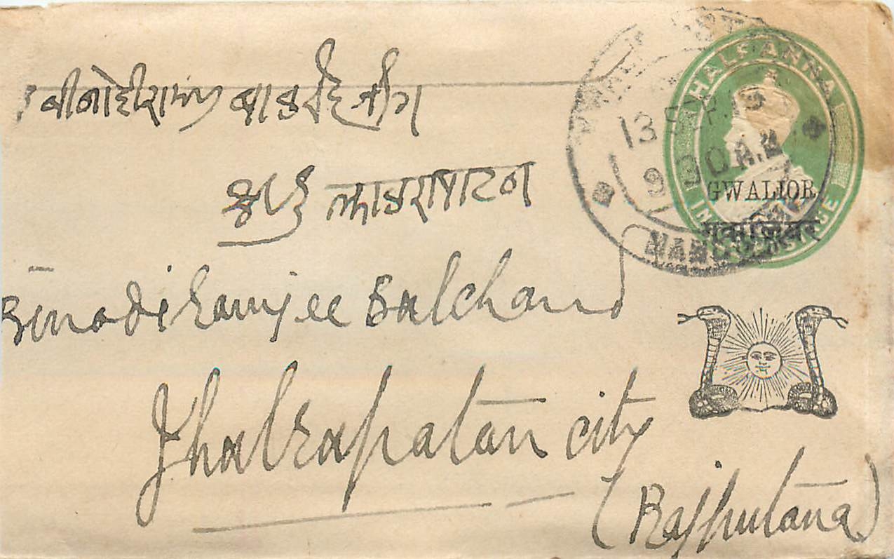 Postal Stationary Entier Postal Inde India Gwalior