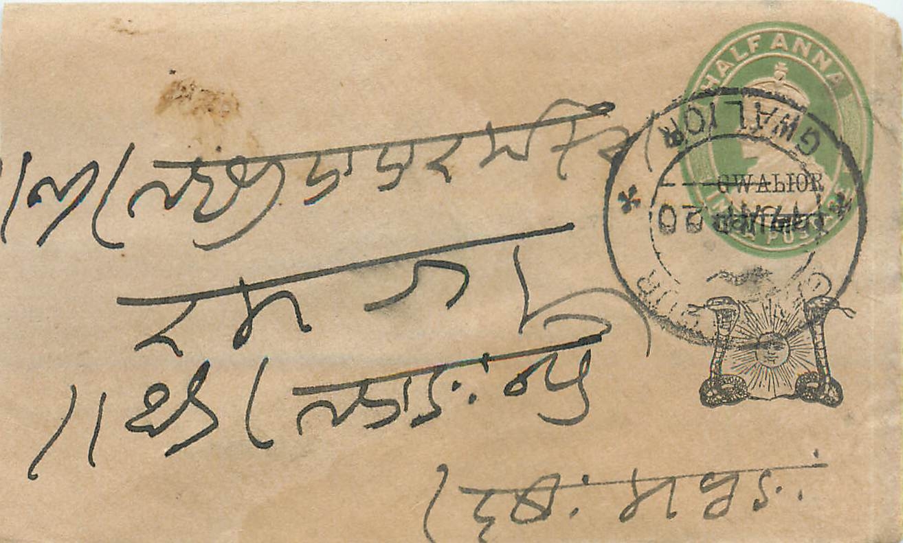 Postal Stationary Entier Postal Inde India Gwalior