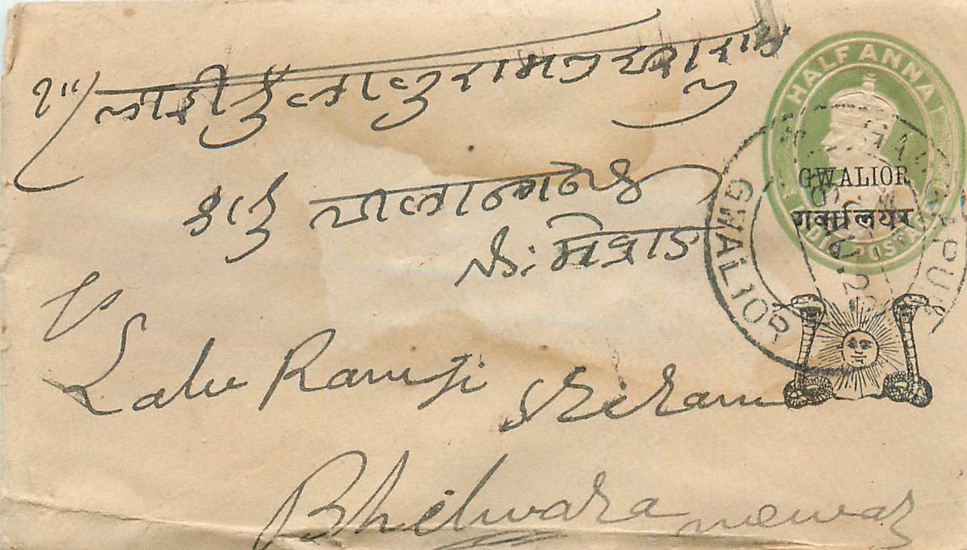 Postal Stationary Entier Postal Inde India Gwalior