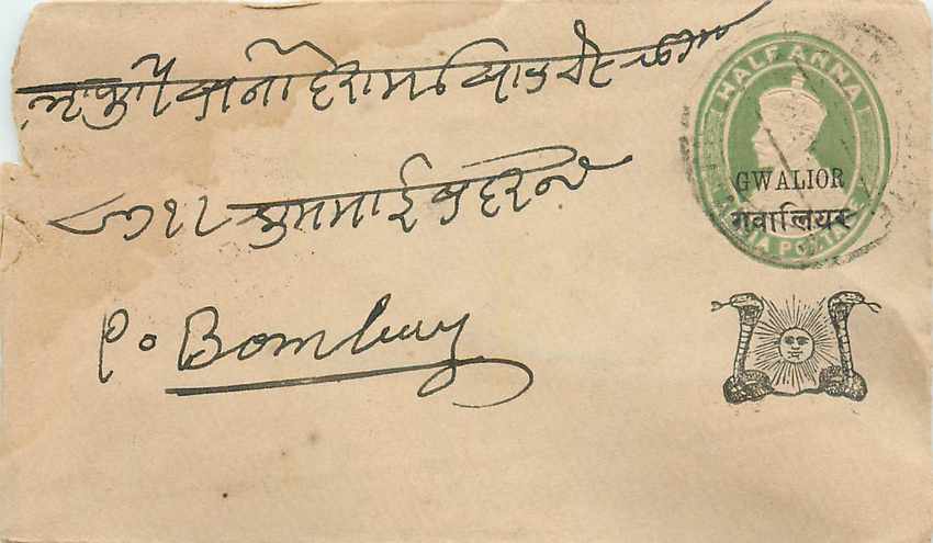 Postal Stationary Entier Postal Inde India Gwalior