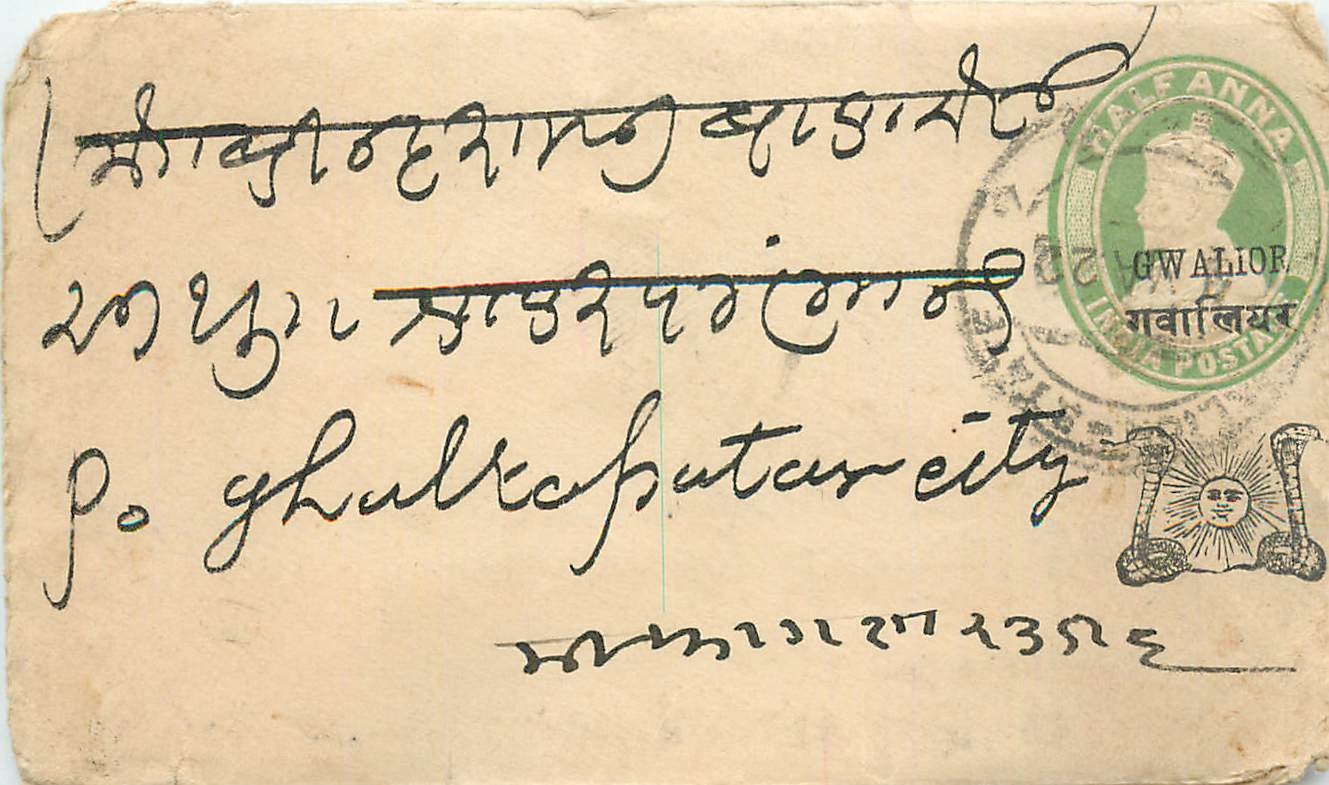Postal Stationary Entier Postal Inde India Gwalior