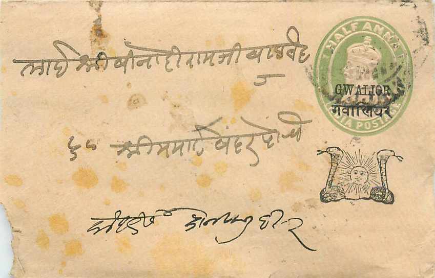 Postal Stationary Entier Postal Inde India Gwalior