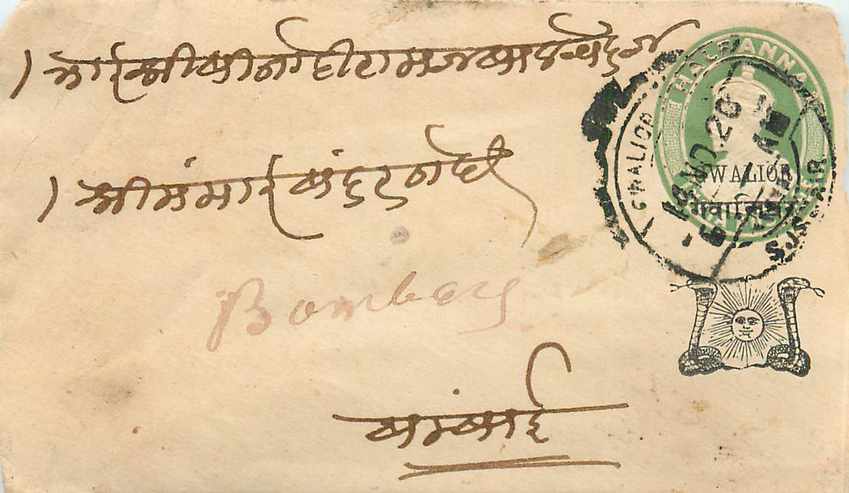 Postal Stationary Entier Postal Inde India Gwalior