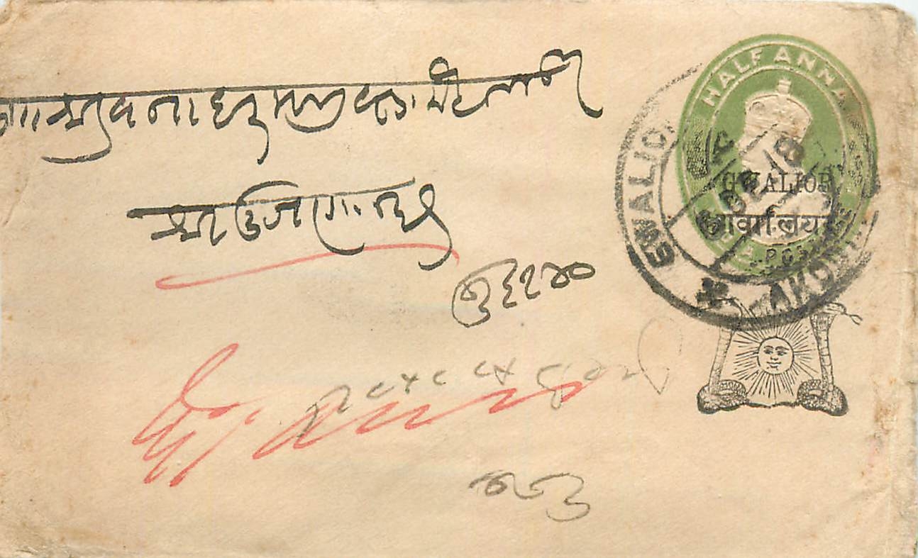 Postal Stationary Entier Postal Inde India Gwalior