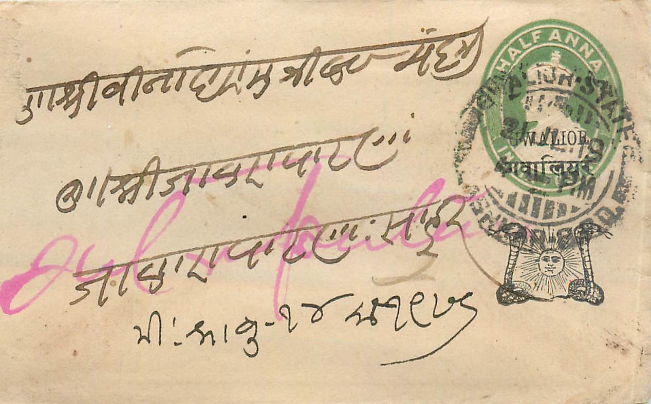 Postal Stationary Entier Postal Inde India Gwalior